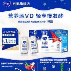 纯甄 MENGNIU 蒙牛 纯甄蓝莓果粒风味酸奶 200g×10包