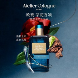 欧珑 茶花香颂香水珐琅橘木留香柑橘调 生日礼物