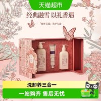88VIP:ROOPY 绮梦花园系列香氛洗护套盒送礼节日滋润补水
