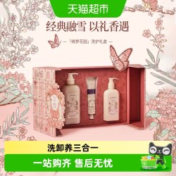 ROOPY 绮梦花园系列香氛洗护套盒送礼节日滋润补水