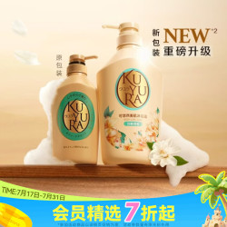 可悠然 美肌沐浴露 恬静清香型 550ml