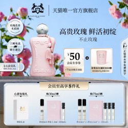 PDM玛丽之香不止玫瑰花香浓香水小众女士香型礼物