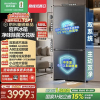 容声 方糖2.0系列 BCD-505Q50CZLBD 风冷十字门冰箱 505L 星陨灰