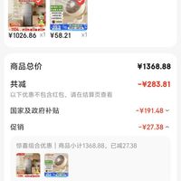 订单截图缩略图