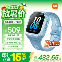 小米 米兔儿童手表7X 蓝色