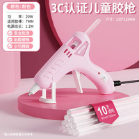 锐能 儿童热熔胶枪 50W 专业级粉色 赠10根7MM胶棒