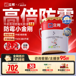 立邦 乳胶漆涂料京雅居墙漆高倍防霉抗甲醛净味五合一白漆 18L/约25kg