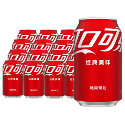 可口可乐 碳酸饮料 经典摩登罐汽水330ml*12罐整箱装 雪碧 芬达 可乐含糖 330ml*12瓶
