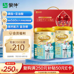 蒙牛 铂金装 多维高钙 中老年奶粉 800g*2罐