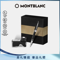 万宝龙 墨水+意大利彼耐德石墨烯黑钢笔礼盒套装