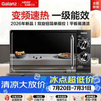 格兰仕 P70F20LV-DG(B0) 变频微波炉 20L