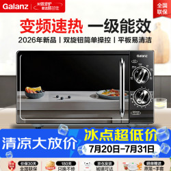 格兰仕 P70F20LV-DG(B0) 变频微波炉 20L