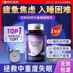 HIEUAILR 褪黑素维生素b6改善睡眠失眠退黑色素助睡眠非褪黑素男士女士深度