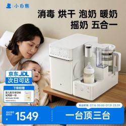 小白熊 UT1 消毒泡奶摇奶三合一暖奶器