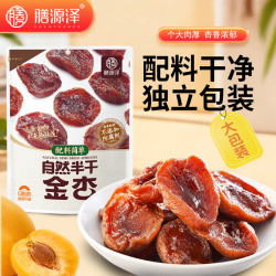 膳源泽 去核半干金杏240g休闲零食蜜饯果干无添加防腐剂0脂肪独立小包装