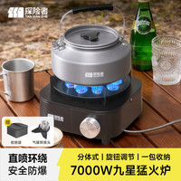 探险者 TAN XIAN ZHE）卡式炉分体式防爆猛火露营炊具户外便携卡磁炉燃气炉家用