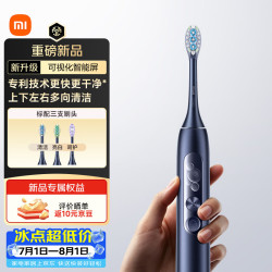 米家 MES616 可视化智能屏 深蓝 电动牙刷