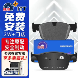 噶尔法 ITT前刹车片适用原装原厂沃尔沃S60 S90 V60 XC60 AWD GC201451