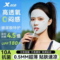 特步 防晒面罩女防紫外线全脸脸基尼口罩遮阳跑步专用透气易呼吸户外