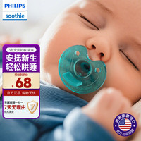 飞利浦 1029329 婴儿安抚奶嘴 3号款 蓝色 原味 0-3个月