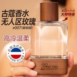 古蔻 007无人区玫瑰花香男女士淡香水瓶经典木质持久留香官方正品