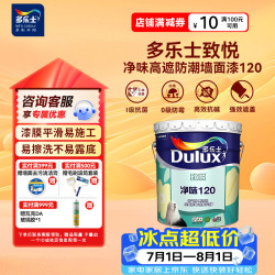 多乐士 乳胶漆致悦净味120高遮防潮墙面漆二合一内墙油漆A991S白色18L