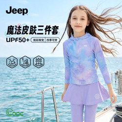 吉普 儿童泳衣女孩中大童分体保守度假温泉防晒游泳衣 星空粉紫  150