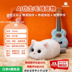 Walulu WCL-1 AI语音互动 白色 智能仿真猫咪