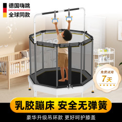 嗨跳 德国)儿童蹦蹦床家用室内1-2-3-6-10-15岁跳床天然乳胶吊环护网