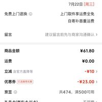 订单截图缩略图