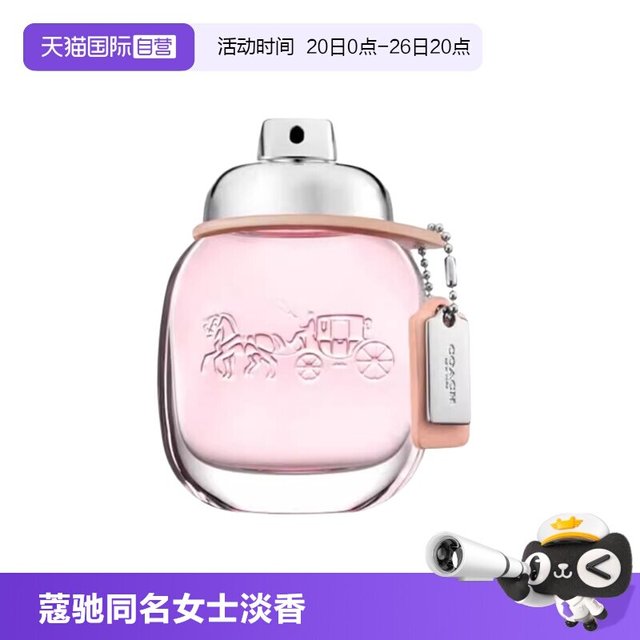 COACH 刘宇520礼物COACH/蔻驰同名女士淡香水30ml女士生日玫瑰