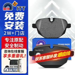噶尔法 ITT后刹车片 宝马5系/X3/X4/X5
