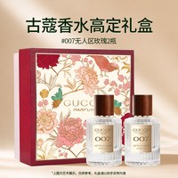古蔻 香水礼盒情侣闺蜜款无人区玫瑰女士持久留香女生节日礼物男士