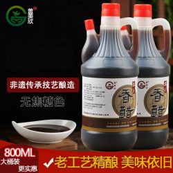 香醋特产一等品 800g 多粮酿造 零添加 正宗凉拌炒菜点蘸 桶装食用醋