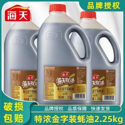 海天 金字装特浓型蚝油 2.25kg