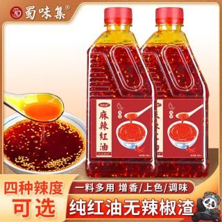 百亿补贴、今日必买：蜀味集 辣椒油400ml 四川香辣红油 无渣油泼辣子纯油辣椒酱凉拌菜调料 无渣红油400ml