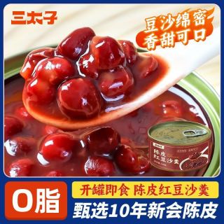 百亿补贴、今日必买：三太子 陈皮红豆沙羹罐装160g便携五谷速食粥免煮早餐罐头即食甜品