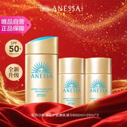 安耐晒 魔法小金瓶智感倍护防晒乳液