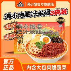 满小饱 肥汁米线方便米线螺蛳粉夜宵速食蔬菜版924g3袋