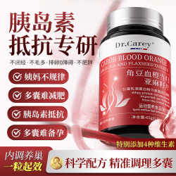 Dr.Carey 手性肌醇40:1卵巢调理多囊综合征月经胰岛抵抗内分泌失调叶酸备孕