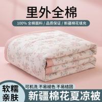 安睡宝 全棉印花夏被 水洗裸睡夏凉被 150*200cm 蓝色