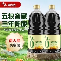 千禾 零添加3年窖醋家用5°酿造食醋凉拌点蘸调味陈醋大桶商用1.28L