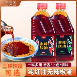 百食香 四川风味麻辣香辣纯红油辣椒油 无渣料油辣子 凉拌菜