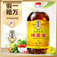 今日必买：菜子王 纯菜油 5L