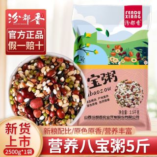 今日必买：汾都香 八宝粥1斤五谷杂粮原料组合营养早餐熬粥商用腊八粥5斤