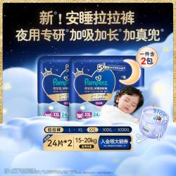 帮宝适 安睡拉拉裤超值2包L-4XL夏天超薄透气尿裤