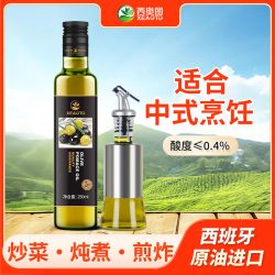 西奥图 西班牙进口橄榄油 250ml 低反式脂肪酸