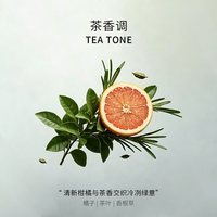 MARCH 香水雪山初霁茶香调男女士小众品牌持久留香淡送礼盒装
