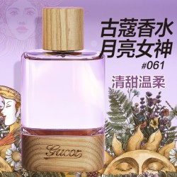 古蔻 061月亮女神经典男女士淡香水正品茉莉玫瑰麝香木质调花香调