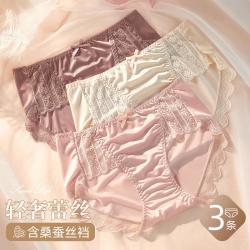 欧迪芬 女士蕾丝纯棉裆三角裤
